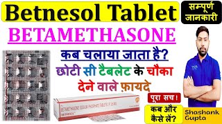 Betnesol Betamethasone Tablet की सम्पूर्ण जानकारी  छोटी सी टैबलेट के चौका देने वाले फ़ायदे 🔥💊💉📌🩸🩺🍊 [upl. by Osmund]