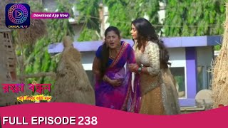 Raksha Bandhan  রক্ষা বন্ধন  Full Episode  238  Enterr10 Bangla [upl. by Yruok]