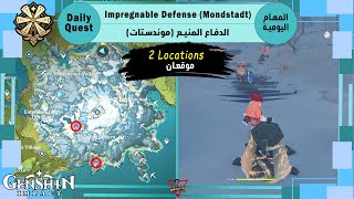 Daily Quest Impregnable Defense Mondstadt [upl. by Nitsug]