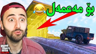 GTA V Online 😆 بارێکمان فرۆشت [upl. by Hairakcaz]