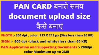 uti document upload size को resize करना सीखें  uti document resize  डॉक्यूमेंट साइज़ कैसे बनाये [upl. by Onirefez699]