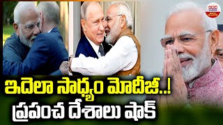 ఇదెలా సాధ్యం మోదీజీ ప్రపంచ దేశాలు షాక్‌  PM Modis Historic Visit To Poland And Ukraine  ABN [upl. by Lazaruk]