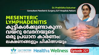 Mesenteric Lymphadenitis കുട്ടികൾക്കുണ്ടാകുന്ന വയറു വേദനയുടെ ഒരു കാരണം Symptoms amp Treatment Ep 321 [upl. by Vershen]