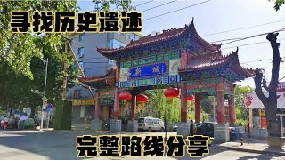 寻找新城村内的两处历史遗迹，侵华日军的罪证，完整路线分享 [upl. by Mechelle238]