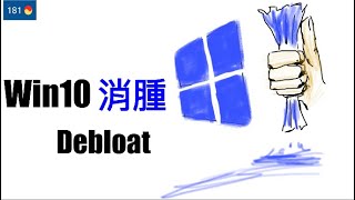 Debloat Windows 10 [upl. by Cestar]