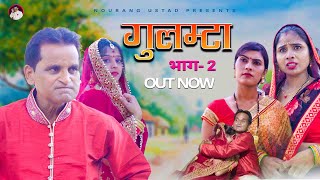 लुगाई का गुलम्टा  Nourang Comedy  Rajender Kashyap  Usha devi  2022  Nourang Ustad  New Film [upl. by Yllah855]