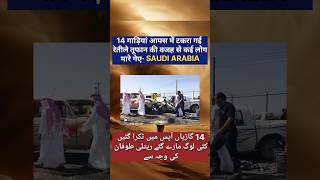 Accident in Riyadh saudiarabia riyadh ksa [upl. by Balliett614]