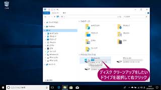 不要なシステムファイルを削除するには（Windows 10） [upl. by Anawat]