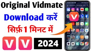 original vidmate download kaise kare  vidmate kaise download karen  how to download vidmate 2024 [upl. by Sullecram]