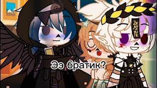 ✨Кстрируем✨ меме НайтИнк Undertale AU [upl. by Neiman]