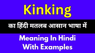 Kinking meaning in HindiKinking का अर्थ या मतलब क्या होता है [upl. by Cesar]