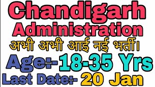 Chandigarh Administration New Vacancy Recruitment 2024  Special Education [upl. by Etsirk626]