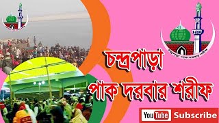 চন্দ্রপাড়া পাক দরবার শরীফের দুইটি গজলHigh quality । Chandrapara Pak Darbar Sharif Gojol [upl. by Randi]