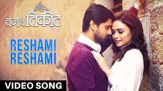 रेशमी रेशमी  RESHAMI RESHAMI  Romantic Song  ONE WAY TICKET  Sachit Amruta Neha Shashank [upl. by Kyriako331]