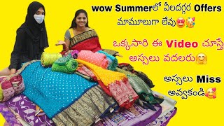 అబ్బ అసలు ఇక్కడ ఏమైనా Offers aah🤩🥳అస్సలు Miss అవ్వకండి🥰 [upl. by Leo831]