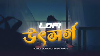 Utshorgo  Tasnif Zaman  Lofi Remake  Babu Khan  উৎসর্গ [upl. by Fidelio]