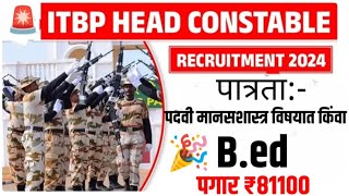 ITBP Head Constable Recruitment 2024ITBPBharti2024112HeadConstable [upl. by Anestassia926]