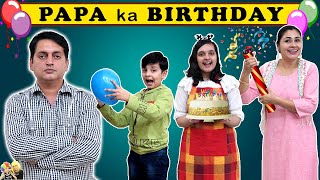 PAPA KA BIRTHDAY  A Short Movie  Happy Birthday Special  Aayu and Pihu Show [upl. by Silisav274]