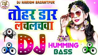 Tohar Dar Lach Lachwa Dj Hariom Basantpur  Pop Humming Bass Dj Remix  Old Fast Bhojpuri Dj Song [upl. by Etteniotna10]