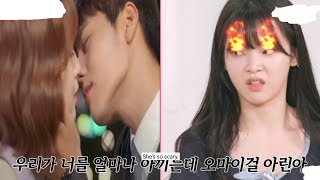 oh my girl reacts to arins kiss scenes in her dramas [upl. by Anaeel]