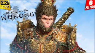 DRAGON BOSS FIGHT  Black Myth Wukong  4K Gameplay HINDI [upl. by Namurt]