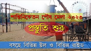 Santiniketan Poush Mela 2023 preparation start [upl. by Revert]