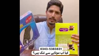 Hot belt price in Pakistan  Hot shapers Hot Belt  Hot belt for belly fat [upl. by Eahsel596]