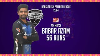 Babar Azams 56 Runs Against Sylhet Strikers  7th Match  Season 10  BPL 2024 [upl. by Sumerlin]