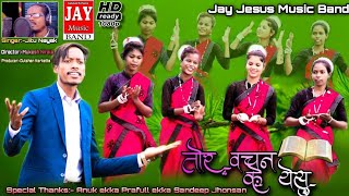 तोर वचन के येशु।। Christian Sadri Nagpuri Song 2021Singer Jitu Nayak [upl. by Leumas]