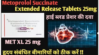 Met xl 25 mg  Metoprolol Succinate tablet  High blood pressure Met xl 50 mg  use  sideeffects [upl. by Elahcar317]