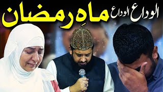 Alvida Mahe Ramzan 2024 l Zohaib Ashrafi Mahmood Ul Hassan l Ramadan Mubarak Nasheed [upl. by Aila814]