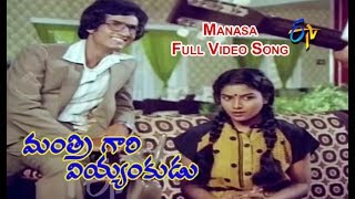 Manasa Full Video Song  Mantri Gari Viyyankudu  Chiranjeevi  Poornima Jayaram  ETV Cinema [upl. by Eimorej250]