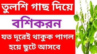 নাম দিয়ে বশীকরন মন্ত্র বশিকরন সহজ উপায় নাম দিয়ে fairy পরী সাধনা মন্ত্র pori sadhona montro [upl. by Levon]