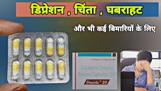 duzela 20 tablet uses  जाने इसके बारे में  Duloxetine 20 mg in hindi  Duzela 20 tablet in hindi [upl. by Anilatsyrc]