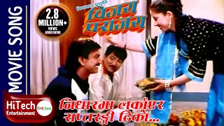 Nidharama Larkayera Saptarangi Tiko  Nepali Movie Song  Vijaya Parajay  Tihar Song  Bhai Tika [upl. by Pitzer]