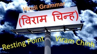 Learn Hindi Grammar  Viram Chinh विराम चिन्ह Resting Point [upl. by Nawyt]