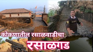 कोकणातील रसाळवाडीचा  रसाळगड  एक महत्वपूर्ण किल्ला  RasalGad sharadSahyadri [upl. by Nnylcaj583]