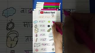 Hindi worksheet आ ki matraartshortsviral [upl. by Machute]