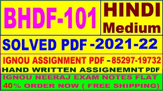 bhdf 101 solved assignment 202122 in Hindi  bhdf 101 solved assignment  bhdf 101 assignment [upl. by Cristoforo]