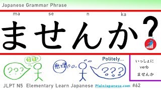 Learn Japanese Grammar Phrase  masenka ませんか  Verb masenka Verb ませんか  62 [upl. by Caputto861]