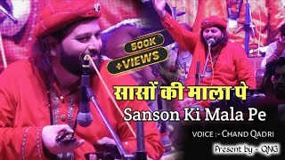 Sanson Ki Mala Pe  सांसों की माला पे  Chand Qadri  New Qawwali  2023  Live Program Rewa Mp [upl. by Hoon]