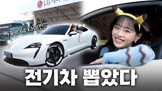 ENG 츄르쉐 코노 붕세권 회사의 축복에 끝이 없네⚡오창 에너지플랜트⚡탐방기 지켜츄 [upl. by Adamina148]