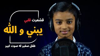 quotقشعرت قلبي يبني واللهquot 💙🎧 الكروان أحمد هاني يزيل بصوته ما صدأ ف القلوب ♡  quran recitation [upl. by Dionne]