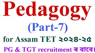 Pedagogy MCQs for High School amp Higher Secondary TET Part7 [upl. by Teria]