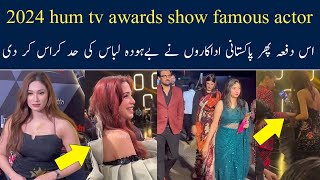 Hum tv awards show 2024 all famous actor idiculous dressing [upl. by Punak]