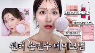 뭐만 하면 화제🔥 에스파 윈터가 쓴 제품으로 화보 메이크업 따라하는 GRWM feat 바뀐 MBTIㅣ구독자 이벤트🎁ㅣ로주RhoJu [upl. by Lenhard162]