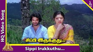 Sippi Irukkuthu Video Song  Varumayin Niram Sivappu Tamil Movie Songs  Kamal Haasan  Sridevi [upl. by Toulon]