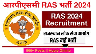 RPSC RAS भर्ती 2024  RAS Notification 2024  RAS Exam Date  RAS new Vacancy 2024  RAS भर्ती 2024 [upl. by Esiuol]