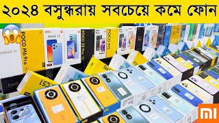 ২০২৪ বসুন্ধরায় সবচেয়ে কমে নতুন মোবাইল🔥 New Mobile Phone Price in Bangladesh 2024🔥 Sabbir Explore [upl. by Asit]