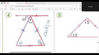 the isosceles triangle prep 2 lesson 3 geometry [upl. by Analram]